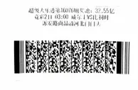 买彩票遇促销幸运儿一分钱没花就中1014万