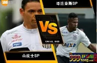[原創版權] 188BET金宝博10月13日巴西甲组联赛: 山度士SP VS 哥连泰斯SP
