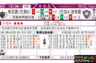 东方拆局(英冠)