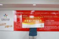 命运改变顷刻间杭州彩民中大乐透1300万