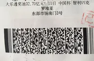 甘肃省彩民中奖有绝招中得大乐透二等奖10注