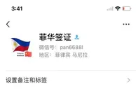 玩球网报：注意这个骗子！马尼拉又一个买包机票被骗案例！