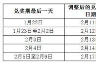 玩球资讯：福彩中心发布彩票市场休市延长等相关工作的通知