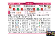 东方拆局(荷盃)