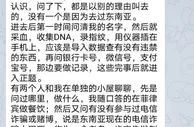 玩球网报：四川籍“菜农”被劝返后到警察笔录实录，险被套路