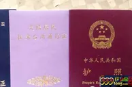 玩球头条：4月1日起港澳通行证、护照可以全国通办