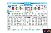 东方拆局(法盃)
