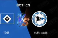 盘口分析: 德乙赛事分析：汉堡 VS 比勒菲尔德