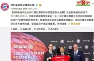 足球资讯：国足过招拜仁？曾被皇马巴萨暴揍 不能刷分意义何在