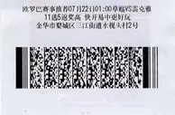 母亲6+3复式擒535万大奖奖金帮儿子偿还债务