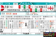 东方拆局(德國盃)