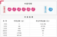 双色球爆8注702万花落7地奖池滚存至4.6亿