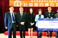 太阳城集团捐50万支持“百万行”慈善活动