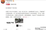 国内资讯：于汉超事件后续！发布原视频博主道歉：为各方造成困扰感到内疚