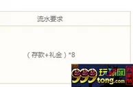 万象城：新人首存送豪礼 体育首投100%盈利
