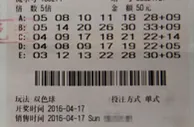 老人中双色球百万要给孙子买房作为满月礼物