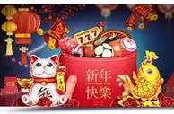M88给您拜年了！鼠年红包就属您！