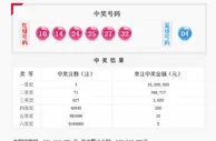 双色球3注头奖1000万奖池9.37亿