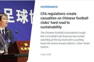 国内资讯：指出中国足球3大问题！外媒：都想学恒大，希望收购球队获得效益