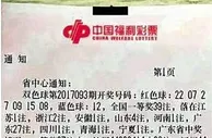 彩市新闻：1.05亿怎么花?存银行每年利息足有336万!