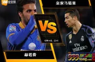 188BET金宝博10月14日西班牙甲组联赛: 赫塔费 VS 皇家马德里