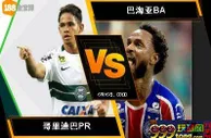 188BET金宝博6月15日巴西甲组联赛: 哥里迪巴PR VS 巴海亚BA
