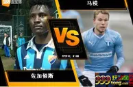 188BET金宝博8月7日瑞典超级联赛：佐加顿斯 VS 马模