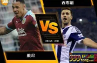 188BET金宝博8月19日英格兰超级联赛：般尼 VS 西布朗