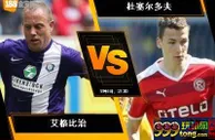 188BET金宝博8月6日德国乙组联赛：艾格比治 VS 杜塞尔多夫