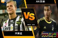 188BET金宝博8月6日瑞典超级联赛：天狼星 VS AIK苏纳