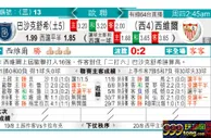 东方拆局(歐冠盃)