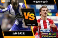 188BET金宝博11月4日西班牙甲组联赛: 拉科鲁尼亚 VS 马德里