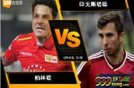 188BET金宝博 12月15日德国乙组联赛：柏林联 VS 印戈斯塔德