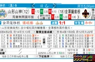 东方拆局(日乙)