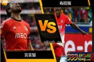 188BET金宝博8月8日葡萄牙超级联赛: 宾菲加 VS 布拉加