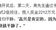 彩市新闻：彩票真是随机?为何这些人能频繁中数百万元头奖