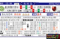 东方拆局(南美會盃)