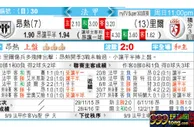 东方拆局(法甲)