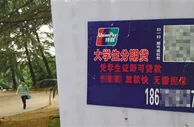 博彩资讯：大学生沉迷赌博借高利贷 遭放贷者非法催债