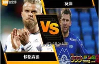 188BET金宝博8月9日挪威杯: 候格森德 VS 莫迪