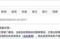 玩球资讯：立法也未必能解决问题 中国彩票到底缺了什么？