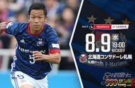 BET365：札幌冈萨多vs横滨水手