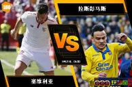 188BET金宝博9月20日西班牙甲组联赛：塞维利亚 VS 拉斯彭马斯