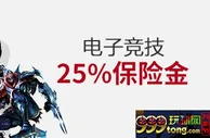 WCG将再带回玩家视野 伟德亚洲25%保险也带回玩家触感