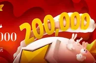 E世博中秋国庆双重礼 移动独送200,000