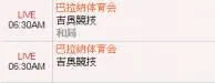 【申博138】巴西甲级联赛：哥连泰斯 VS 哥列迪巴 推荐：上盘
