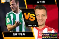 188BET金宝博11月25日西班牙甲组联赛: 皇家贝迪斯 VS 赫罗纳