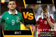 188BET金宝博11月14日世界杯2018欧洲外围赛: 爱尔兰 VS 丹麦