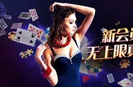爱赢娱乐：新会员注册豪礼，无上限真人首存礼金！