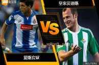 188BET金宝博10月30日西班牙甲组联赛: 爱斯宾奴 VS 皇家贝迪斯